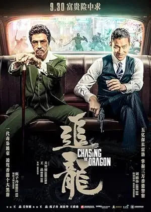مشاهدة فيلم Chasing The Dragon 2017 مترجم ايجي بست