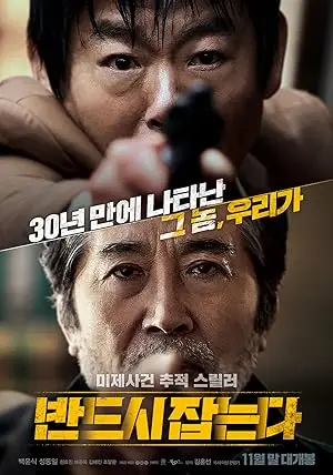 مشاهدة فيلم The Chase 2017 مترجم ايجي بست