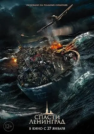 مشاهدة فيلم Saving Leningrad 2019 مترجم ايجي بست